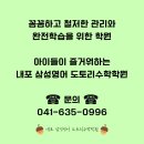 삼성도토리수학학원 | 즐거운 크리스마스 캐롤 연습![내포 삼성영어 도토리수학 학원]