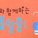 패밀리캠프