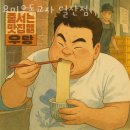 우돈 이미지