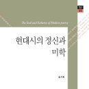 송기한