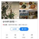 네끼니 이미지