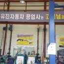 유진카공업사 이미지