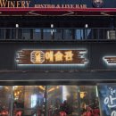 구이와전골 | 웨이팅 있어도 후회 없는 맛집 예술관 성신여대점. 한돈삼겹김치구이와 스지전골 후기