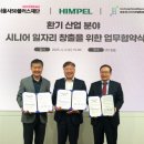 에너지플러스 서울로 이미지