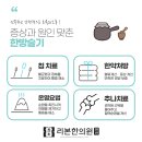 상록한의원 이미지