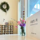 고울연;차 - 용인시 기흥구 동백중앙로 225-6 | 고울연;차