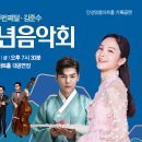송소희·김준수 <2021 신년음악회> | 2021신년음악회(송소희,두번째달,김준수)