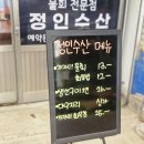 정인수산 이미지