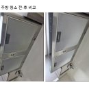 중원-30 | 성남 입주청소, 중앙동 하늘채 랜더스윈아파트 청소후기,깔끔하게 청소하는 업체는?