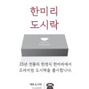 한미리빌딩 이미지