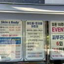인천 용현동 데콜데 바디관리 잘하는 곳 사랑에 빠진 피부 관리 후기