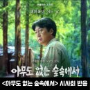 판코리아모텔 | 출연진 평점 시사회 반응 몇부작 1화 2화 3화 4화 줄거리 리뷰 후기 결말 넷플릭스 한국 미스터리 드라마