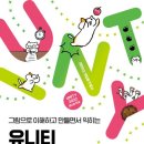 도서출판유니티