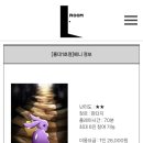 로뎀빌딩 | 홍대 방탈출 베니 후기｜룸엘이스케이프 감성 테마 해본 솔직후기