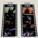 정미세탁소 | [영화리뷰] 리볼버 Revolver (2024) 스포주의 무대인사, 특전 후기