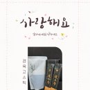사랑한의원 이미지