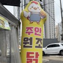 용정초등학교 | 제물포 닭강정 또 생각나는 주안 원조닭강정