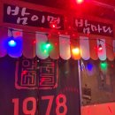 감성닭발 이미지