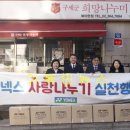 구세군희망나누미 이미지