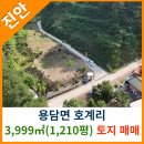 진안공인중개사사무소 이미지