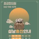 호강한의원 - 광산구 송정로 7 | 호강한의원