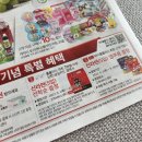 신한홈플러스의정부점