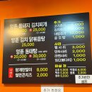 찌개랑밥먹자 | 안산 상록수역 사리역 본오동 맛집 [찌개한술] 김치찌개 먹자골목 술집 내돈내산 후기