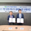 한국환경바이오