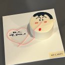 [노원] 마이케이키 후기♡ 레터링 케이크 한입케이크 주문제작