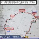 5/12(화)인제천리10구간(은비령길)가리산 방재 체험마을-군량분교 10.3km 이미지