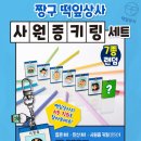 짱구뽑기 이미지
