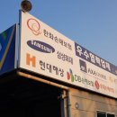 삼우모터스 - 당진시 정안로 65 | 삼우모터스