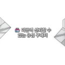 세븐일레븐 분당미금역점 이미지