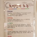 현대추어탕 이미지