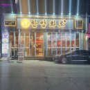 한양화로 석동점 이미지