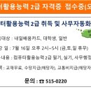 태봉컴퓨터전산학원