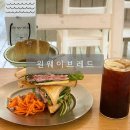 원웨이브레드 | 광안리 브런치 맛집 원웨이브레드 다녀온 후기