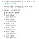 문인로 54번길 네이버블로그