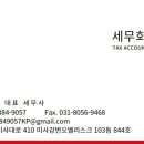 B&Tax세무회계 이미지