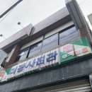 미광사진관 - 하남시 신장로 127 | 미광사진관