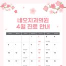 네오치과의원 네이버블로그