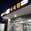 <제주한달살기>제주 표선 족발 대성식육점 맛집_흑돼지족발_표선 야식_표선 맛집