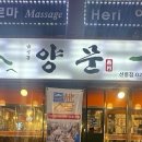 남영동양문 선릉직영점 | 선릉맛집에서 만난 고기의 신세계, “남영동양문 선릉직영점” 방문 후기