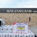 대일내장산컨트리클럽 이미지