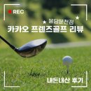 프렌즈스크린 봉담분천점