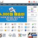 구매대행시스템