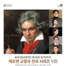 교향악단 제145회 정기연주회 이미지