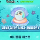 바다연구소