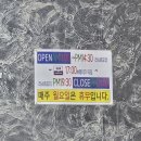 이사부중화요리전문점 | 군산 이사부중화요리전문점, 미원동 현지인 중식당 차돌박이짬뽕 탕수육 간짜장 후기