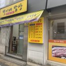 별이네밥상 이미지